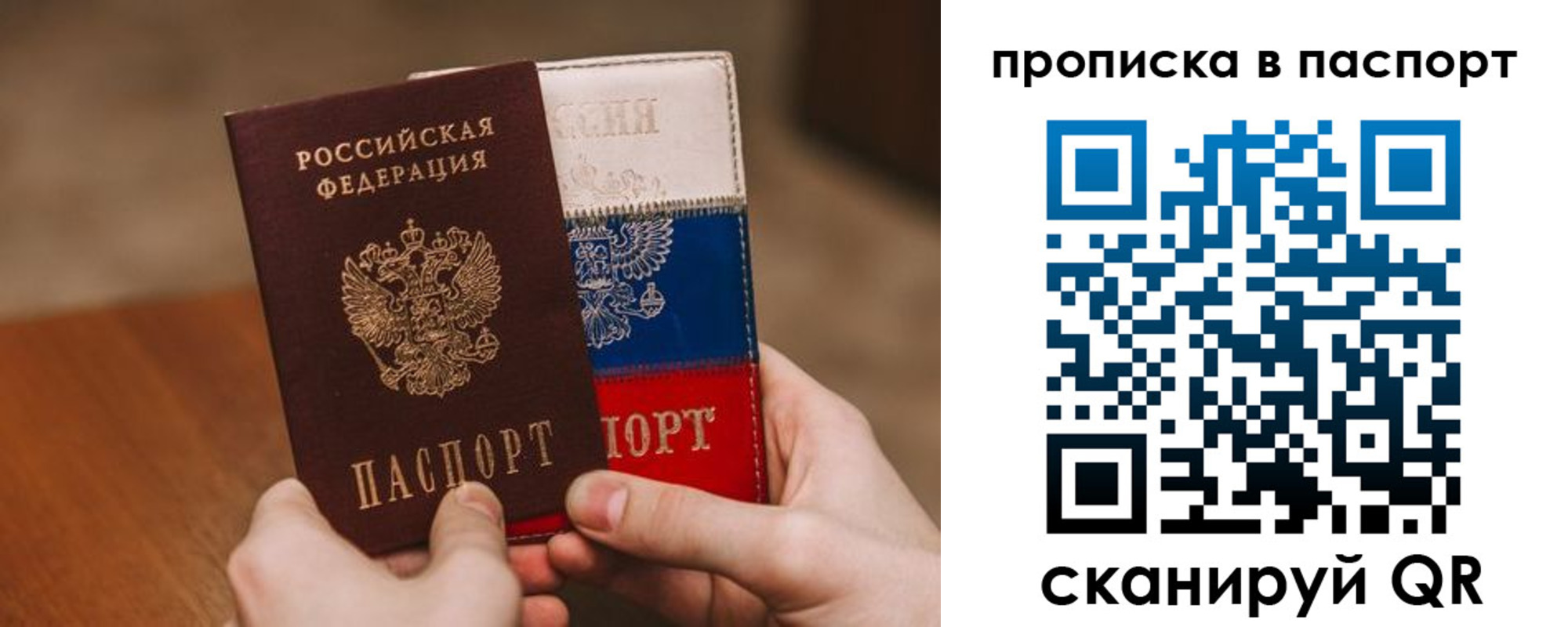 временная регистрация надежно в Боровске