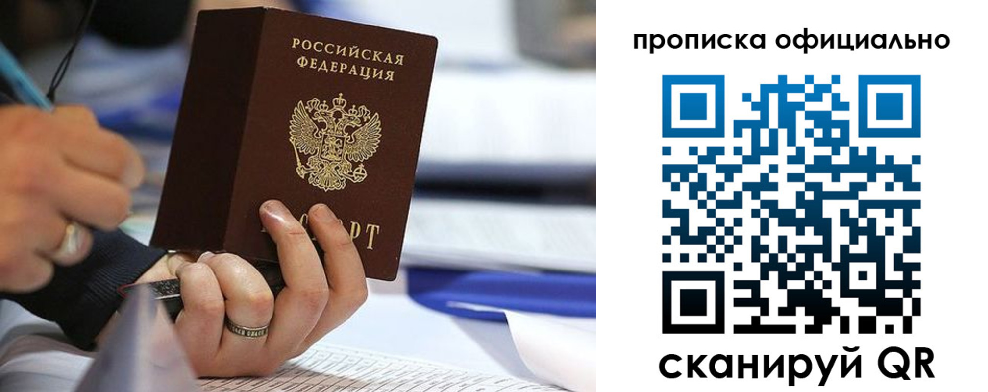 временная регистрация для всех в Боровске