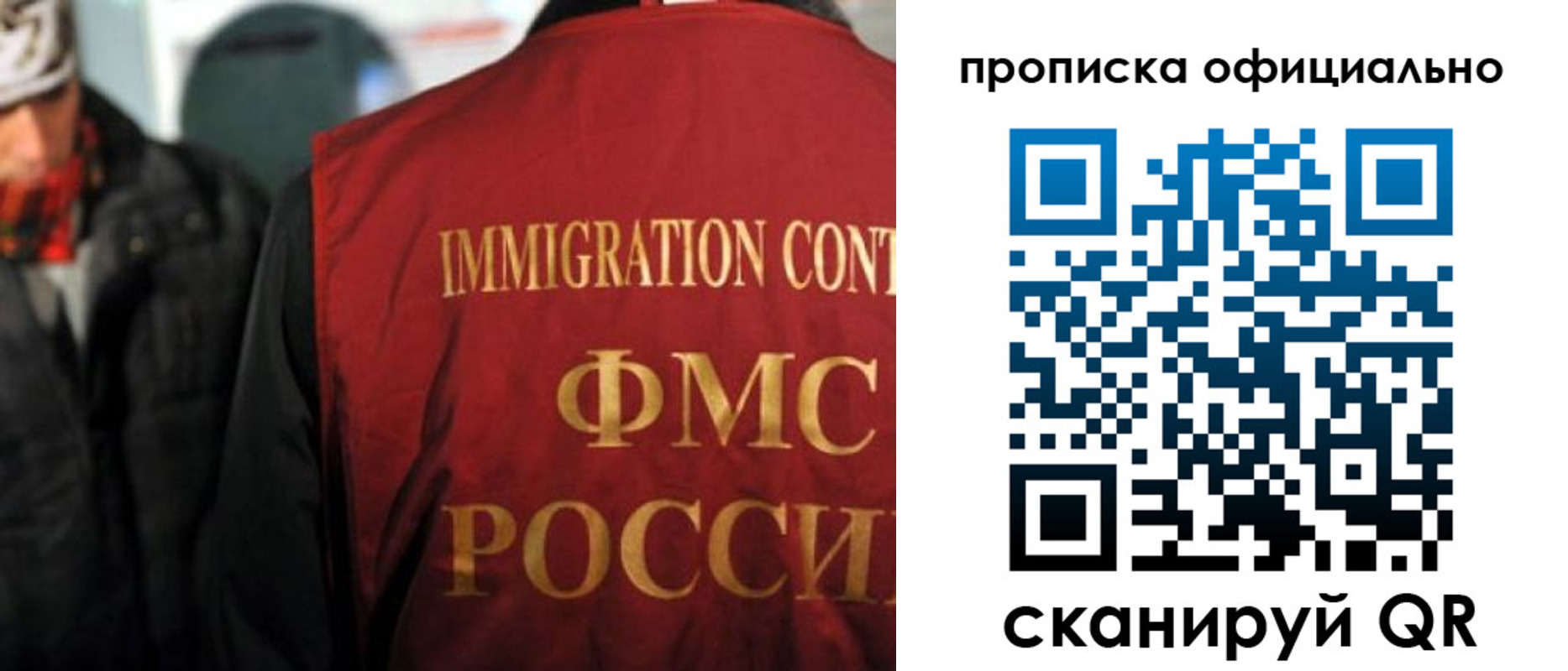 прописка регистрация в Боровске