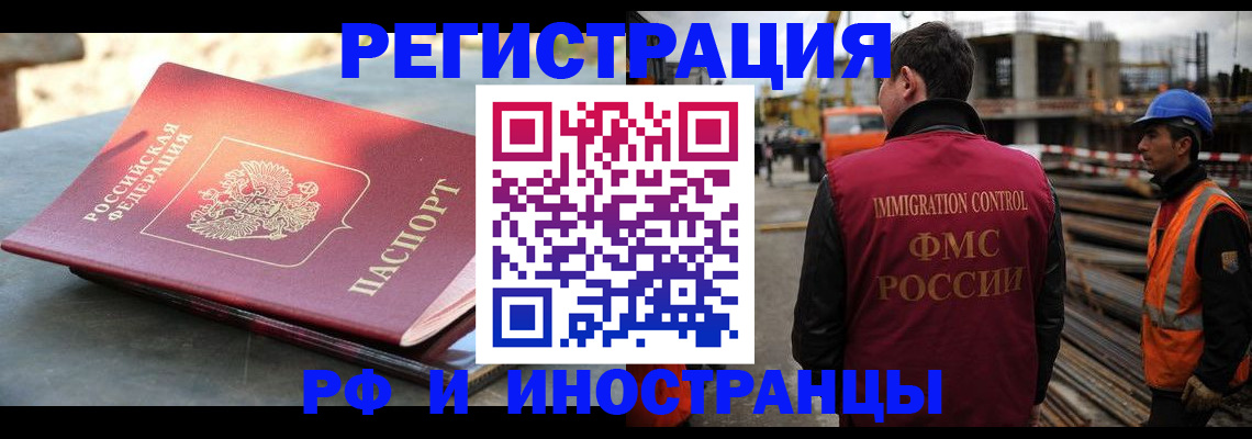 прописка в квартире в Боровске