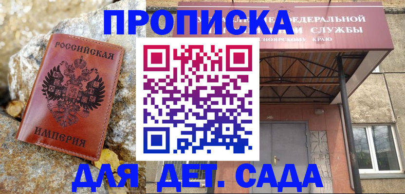 прописка в квартире в Боровске