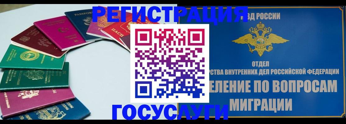 временная регистрация 2025 в Боровске