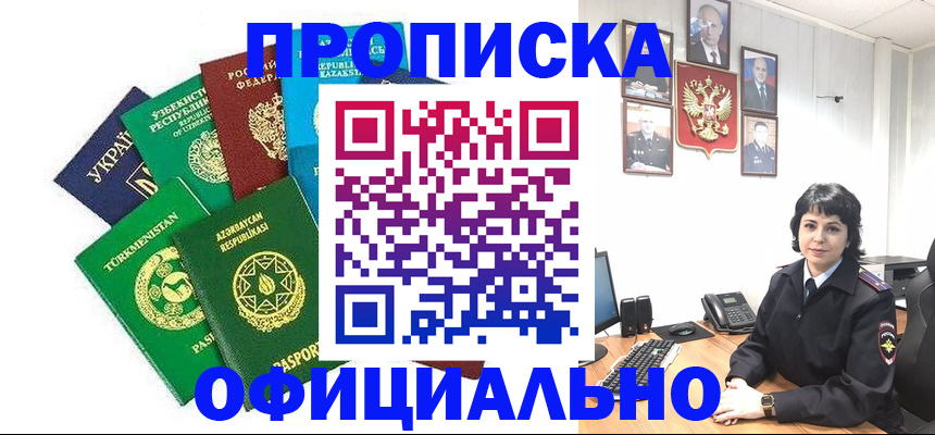 временная регистрация адрес в Боровске