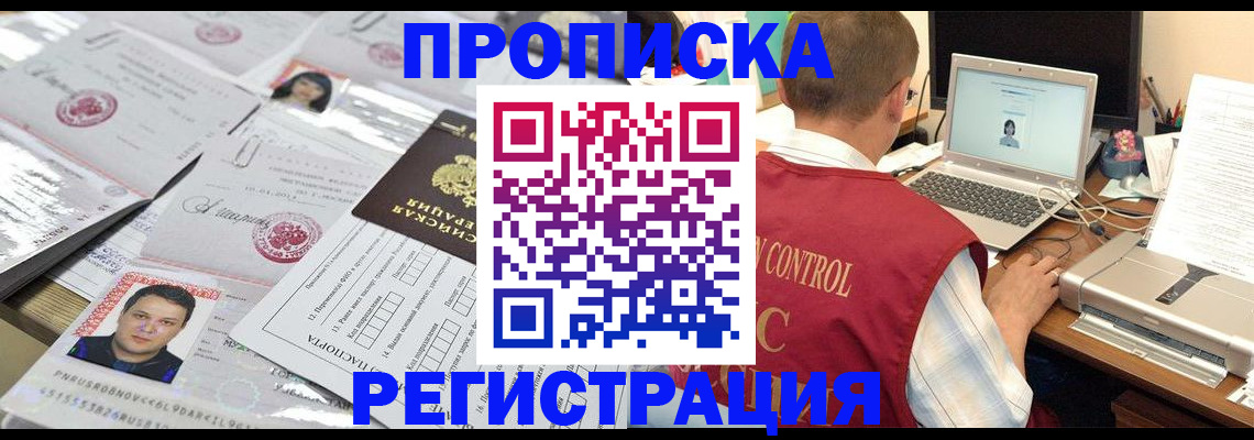 где прописаться в Боровске
