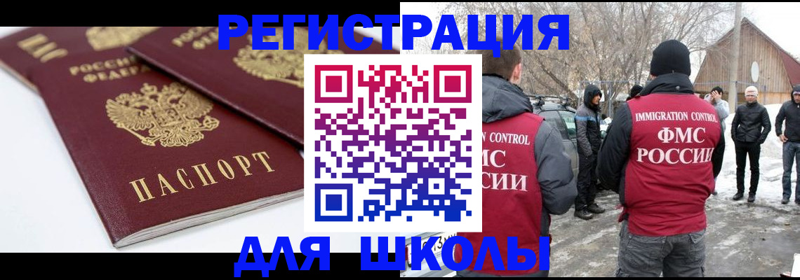 прописка гарантия в Боровске