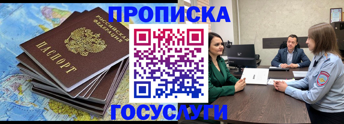 временная регистрация собственник в Боровске